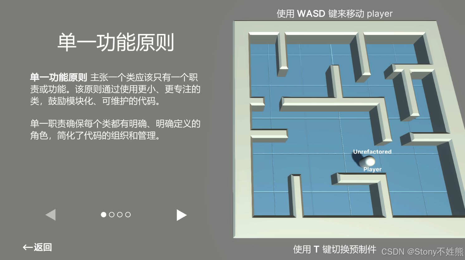 单一功能原则示例